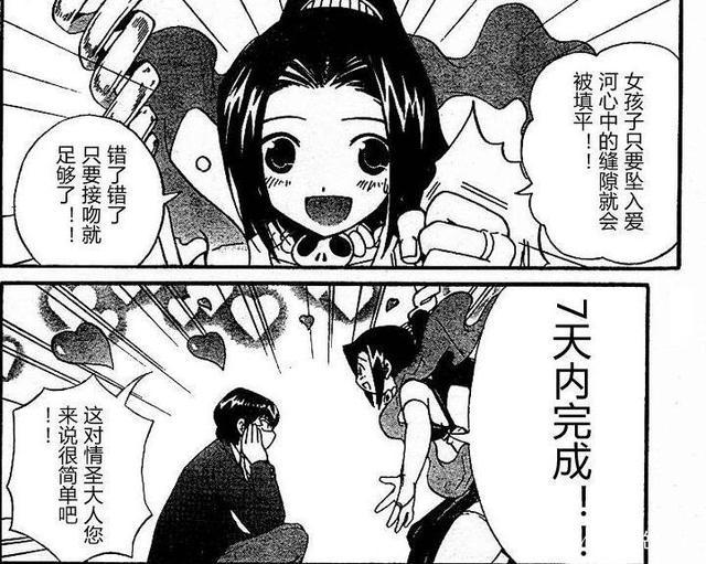 《只有神知道的世界》，一部连女生看了都没办法停下来的后宫动漫