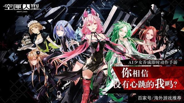 《没有心跳的少女BEATLESS》改编新作《空匣人型》开启预先注册