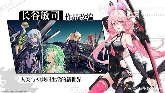 《没有心跳的少女BEATLESS》改编新作《空匣人型》开启预先注册