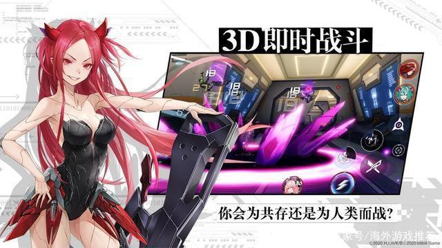 《没有心跳的少女BEATLESS》改编新作《空匣人型》开启预先注册