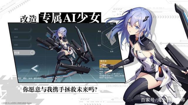 《没有心跳的少女BEATLESS》改编新作《空匣人型》开启预先注册