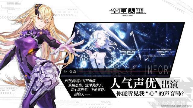 《没有心跳的少女BEATLESS》改编新作《空匣人型》开启预先注册