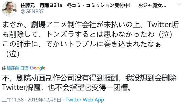 动画公司拖欠工资，社长连夜跑路！业界要完的预言要成真吗？