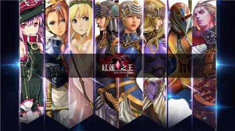 《红莲之王》新赛制升级角斗场中路乱斗