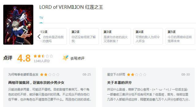 不愧是七月最糟糕的动画，究竟是什么力量支撑着观众看到现在？