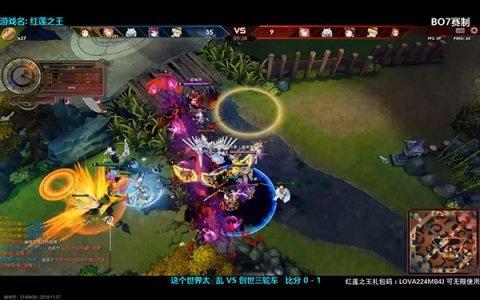 《红莲之王》创世之王第二弹完美落幕冠军队荣耀登顶