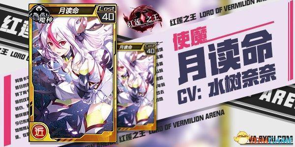 声临其境《红莲之王》顶级声优盘点