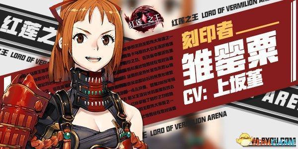声临其境《红莲之王》顶级声优盘点