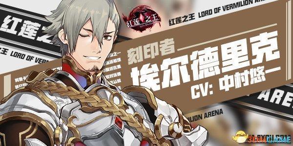 声临其境《红莲之王》顶级声优盘点