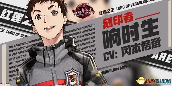 声临其境《红莲之王》顶级声优盘点