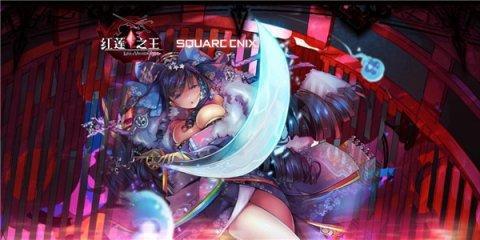 大触操刀《红莲之王》这些日系妹纸无法让人拒绝