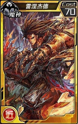 新使魔登场《红莲之王》魔女小姐姐大有来头