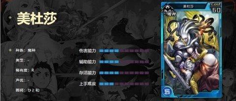 新使魔登场《红莲之王》魔女小姐姐大有来头