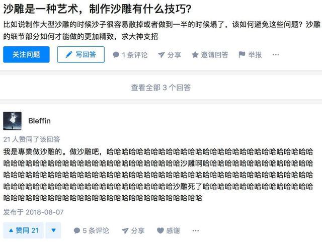 再高冷的艺术家，也会绽放出沙雕之花