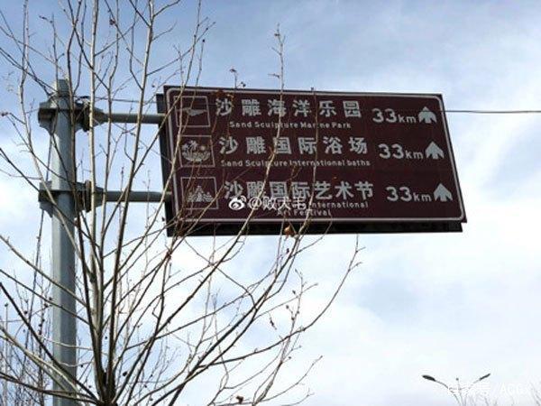 再高冷的艺术家，也会绽放出沙雕之花