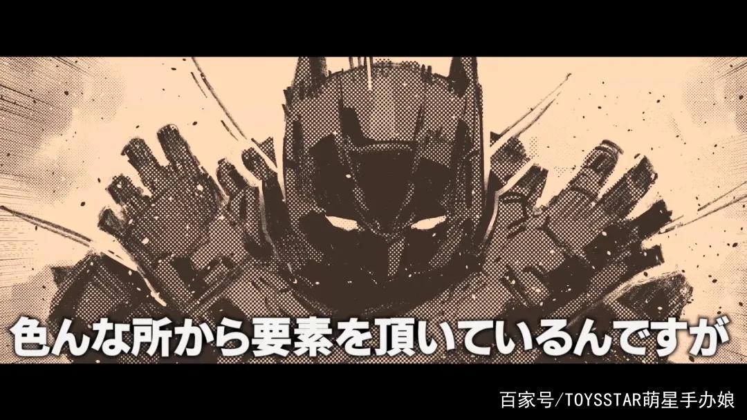 清水荣一和下口智裕黄金搭档，组合创作日本版的蝙蝠侠