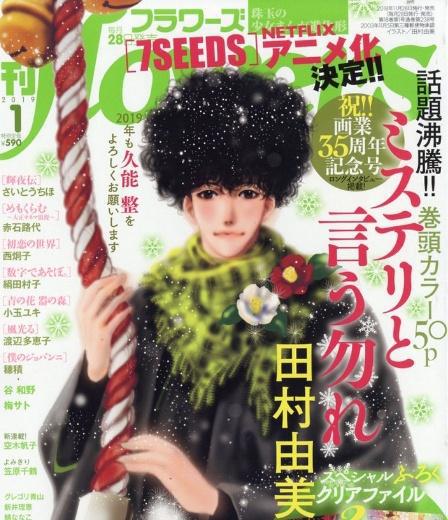 时隔18年被动画化，这部少女漫不走寻常路，末世大逃亡也太刺激了