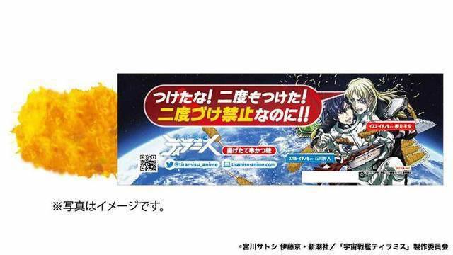 《宇宙战舰提拉米斯》TV动画4月2日开播，新角色和声优公布