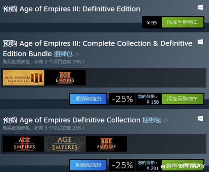 《龙之信条》动画9月上线，《帝国时代3决定版》10月发售