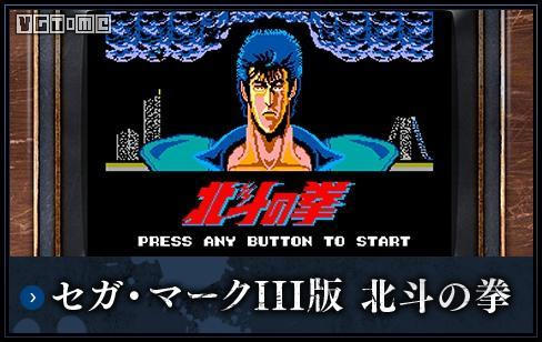 “你已经死了！”——这句台词，曾经拯救了世嘉