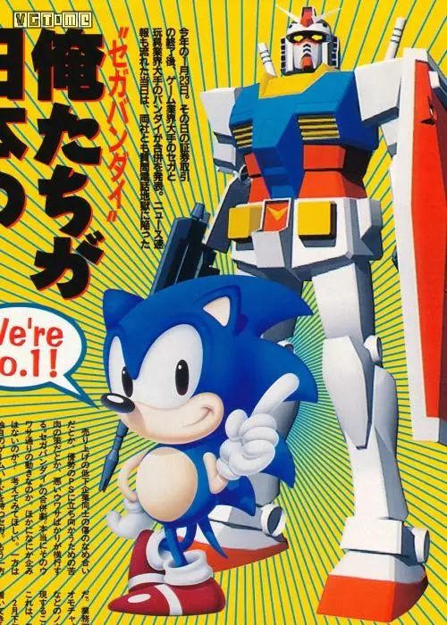 “你已经死了！”——这句台词，曾经拯救了世嘉