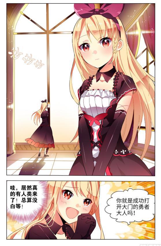 漫画《我的女友是恶龙》：只要胆子大，童话恶龙放产假！？