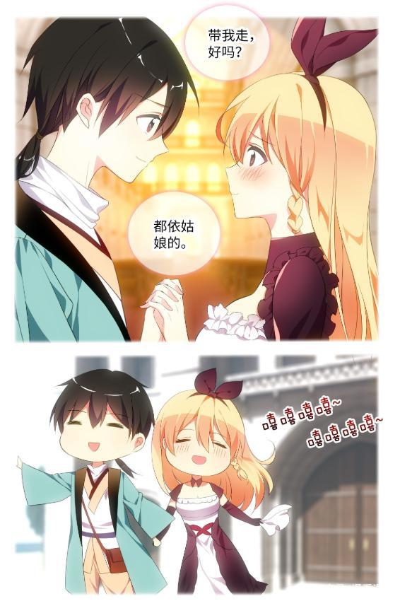 漫画《我的女友是恶龙》：只要胆子大，童话恶龙放产假！？