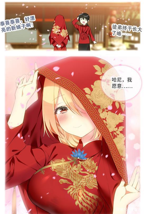 漫画《我的女友是恶龙》：只要胆子大，童话恶龙放产假！？