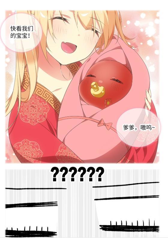 漫画《我的女友是恶龙》：只要胆子大，童话恶龙放产假！？