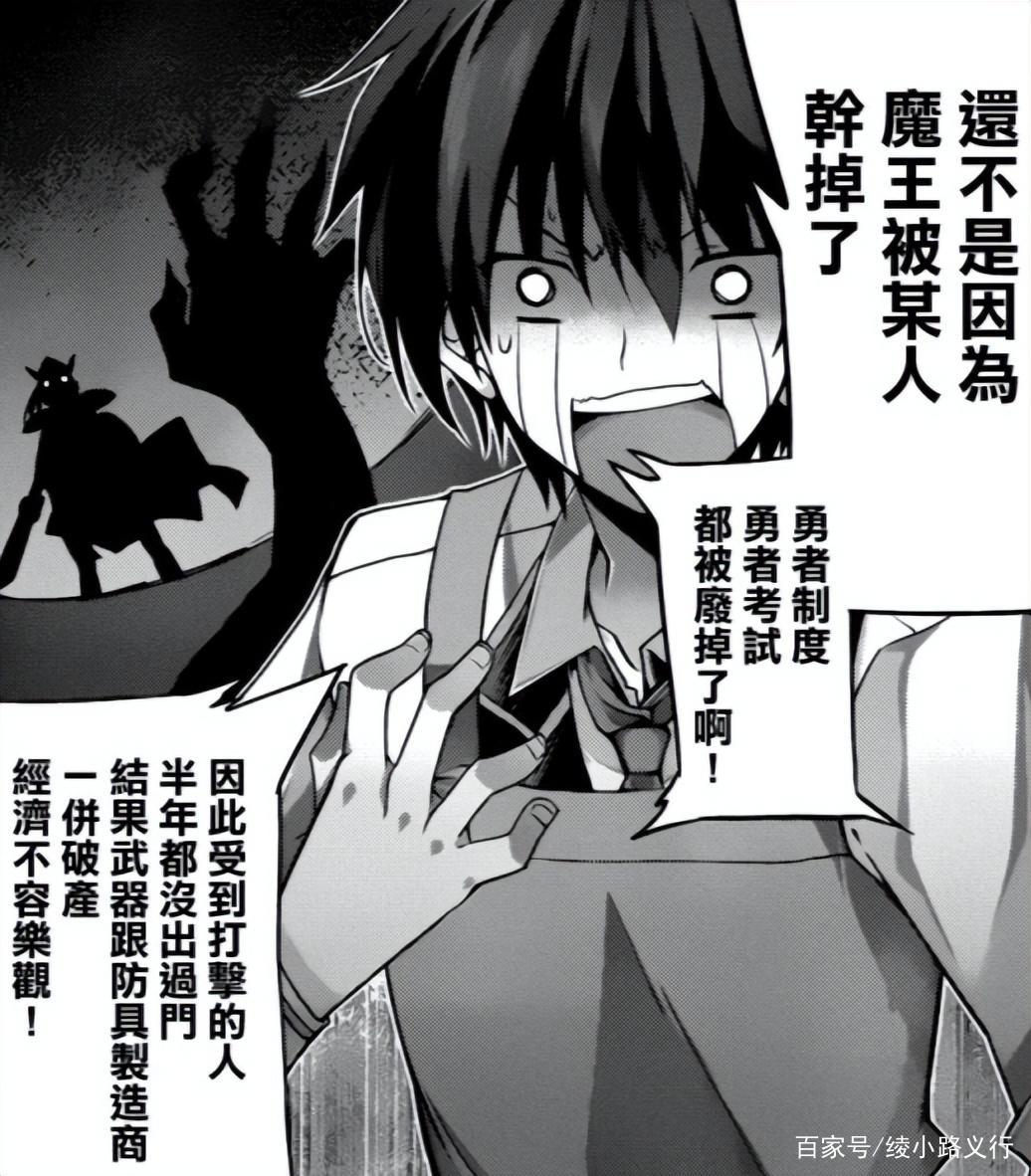 这些受游戏影响的漫画你看过吗？从《杀戮轮回》到《勇者斗恶龙》