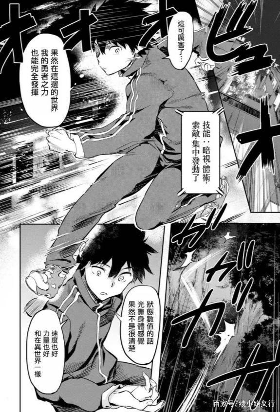 这些受游戏影响的漫画你看过吗？从《杀戮轮回》到《勇者斗恶龙》