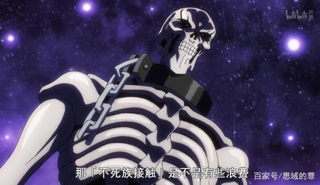 欺骗骨王的下场！Overlord第八集骨王究竟是怎样人，娱乐OR调戏