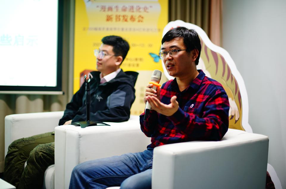 超高人气漫画书“漫画生命进化史”新书发布会在京举办