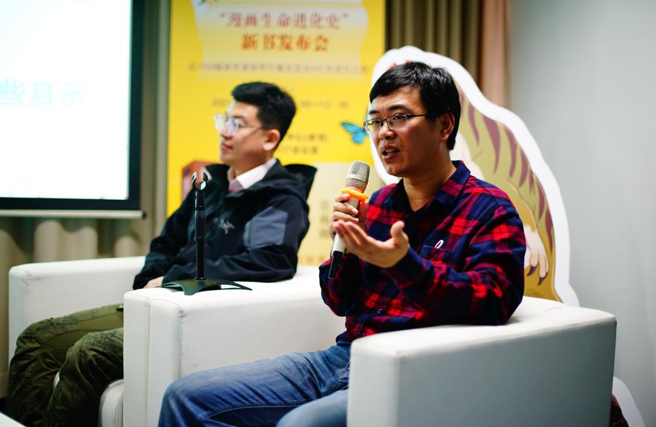 “漫画生命进化史”系列丛书发布｜让科普书像脱口秀一样好看