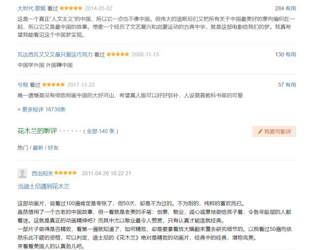 迪士尼经典动画花木兰，翻拍真人电影，BBC称：2020不容错过佳作