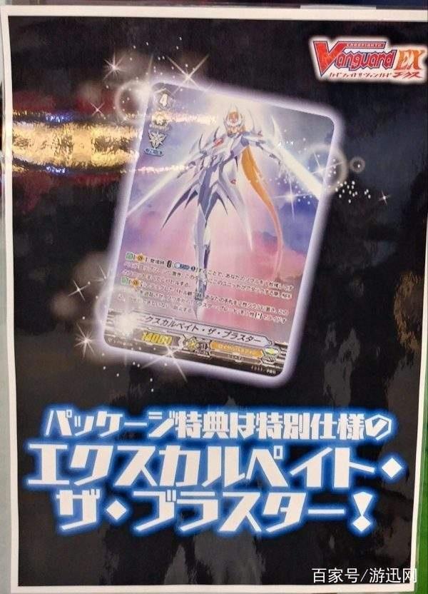 卡牌游戏《卡片战斗先导者EX》发售日公布9月登陆NS