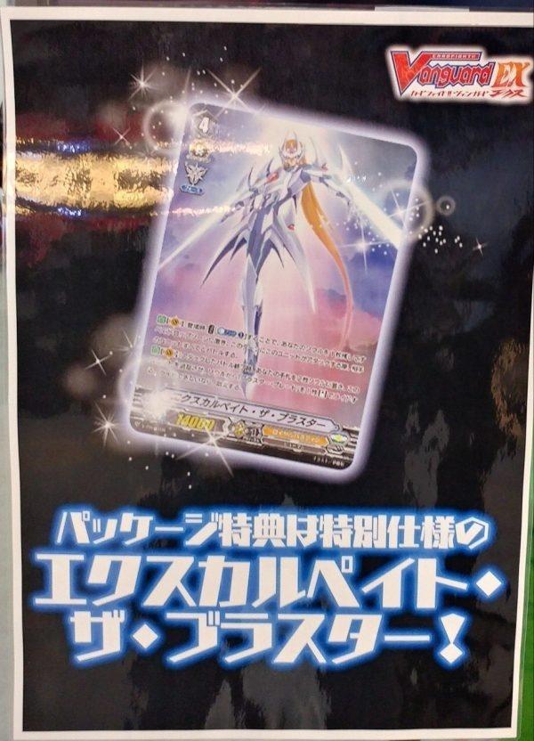 PS4及Switch卡牌游戏《卡片战斗先导者EX》9月发售