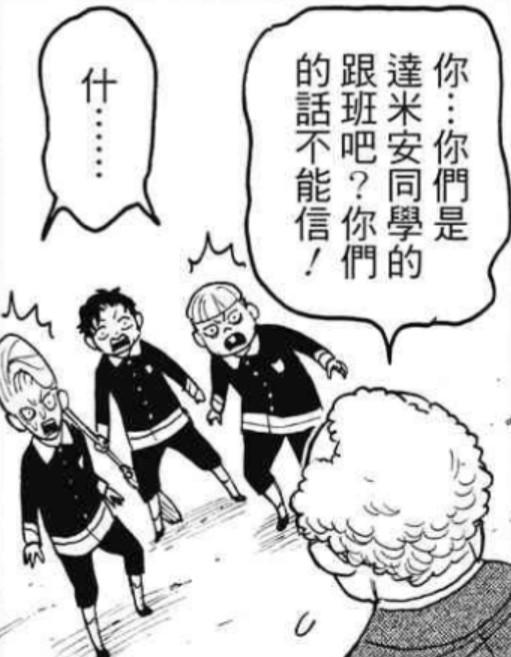 漫画：安妮亚为达米安作证，阻碍“B计划”的是傲娇属性