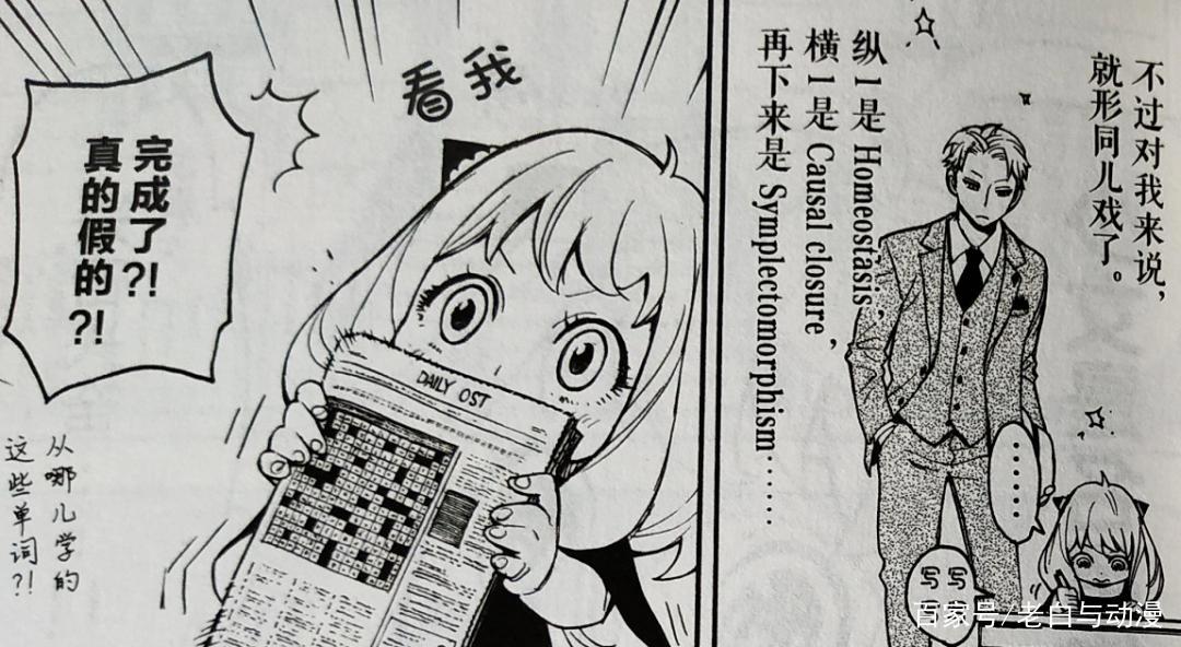 间谍为了完成暗杀，被迫组建家庭，不慎挑了个超能力女儿