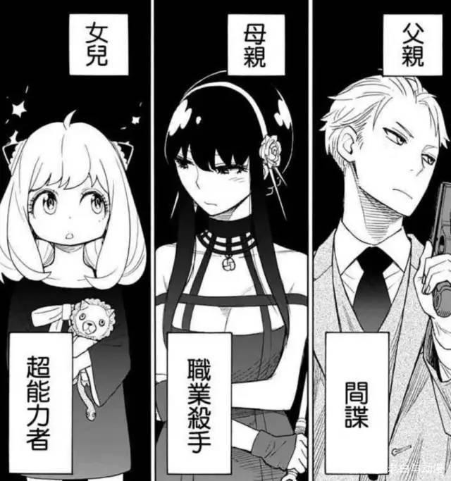 间谍为了完成暗杀，被迫组建家庭，不慎挑了个超能力女儿