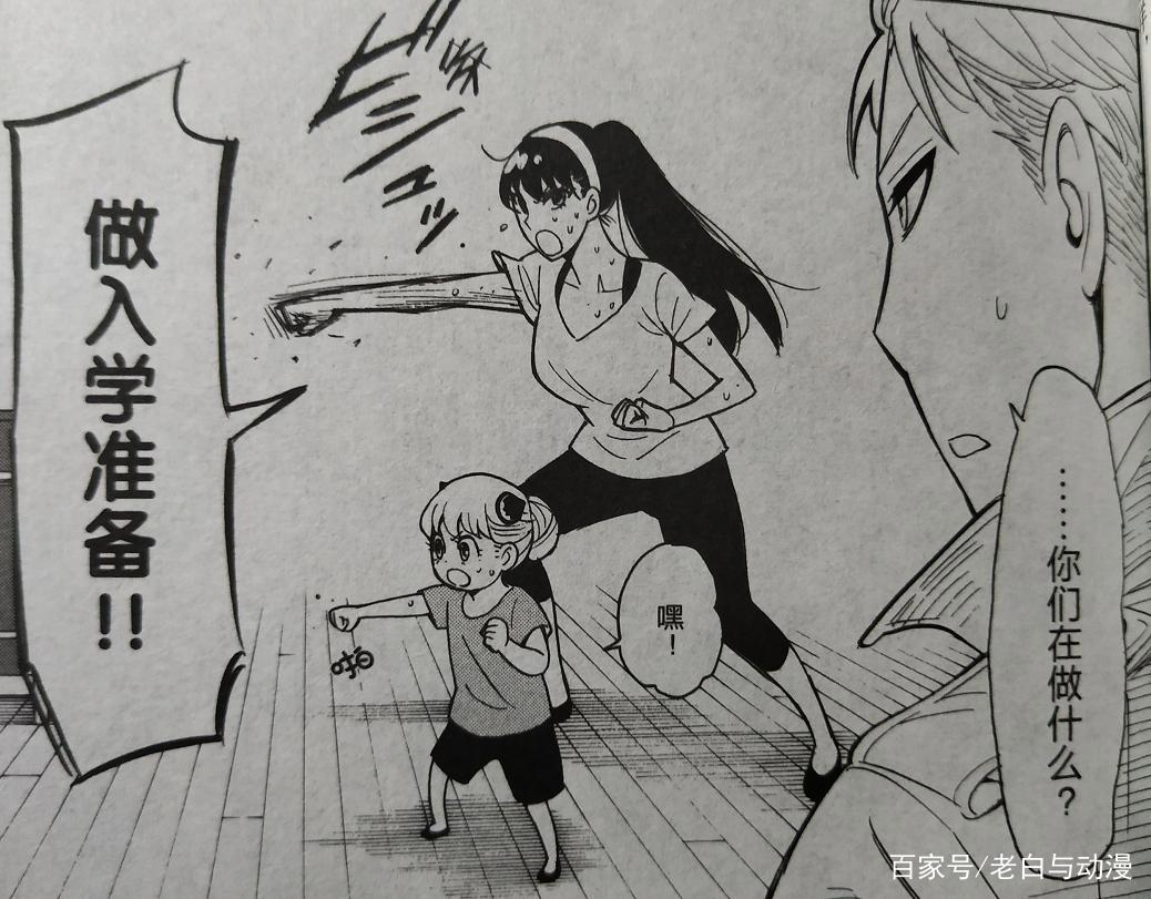 间谍为了完成暗杀，被迫组建家庭，不慎挑了个超能力女儿