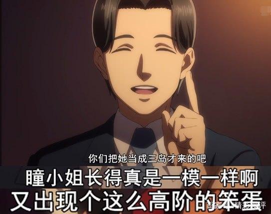 超能力女儿：瞳神迎来两连败！史上最蠢老师出现，他是真的蠢