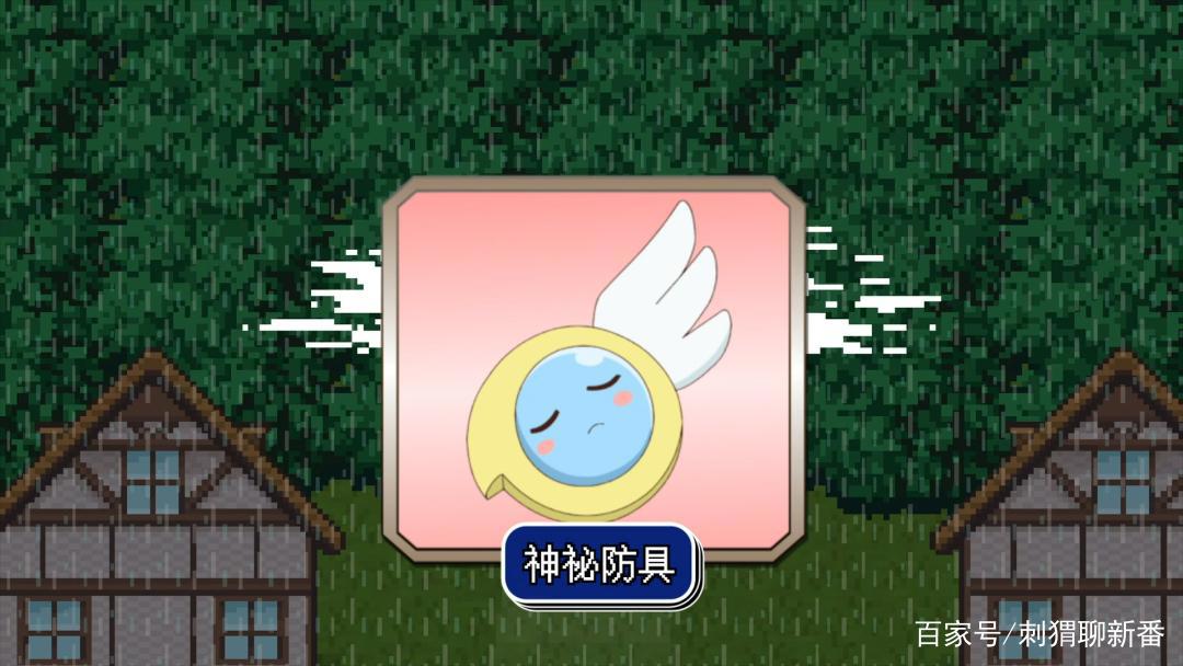 新番点评：大人的防具店第二季
