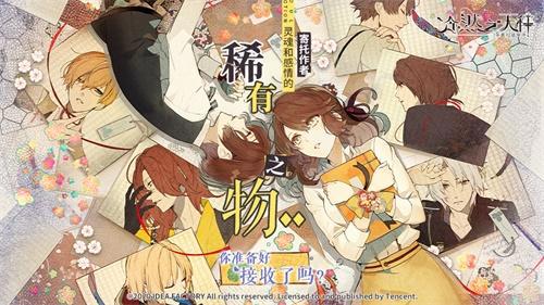 一零零一：知名日式乙女作《冷然之天秤帝都幻惑绮谭》官中版发布