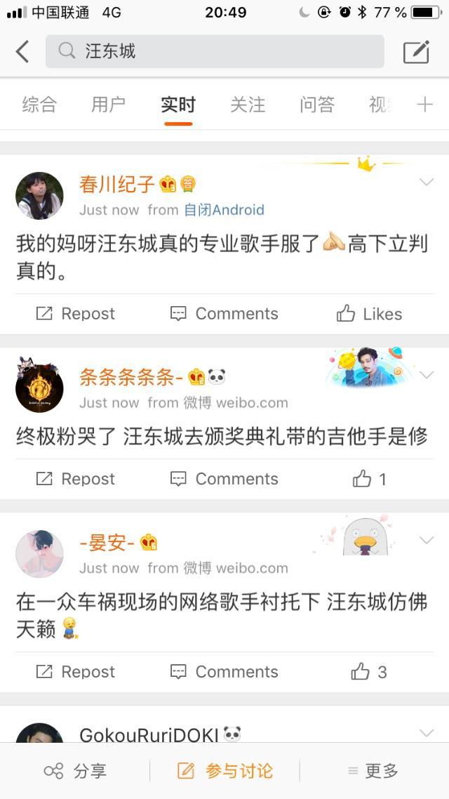 汪东城演唱营业中，认真又努力的样子你还有什么理由懈怠