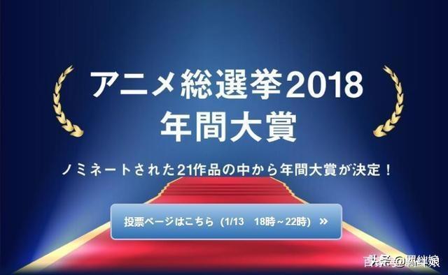 2018年你看过的动漫上榜了吗