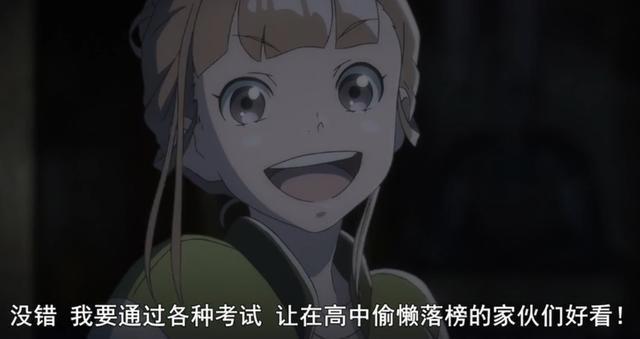 人称日本动画文艺复兴年的第二天，《比宇宙更远的地方》开播了