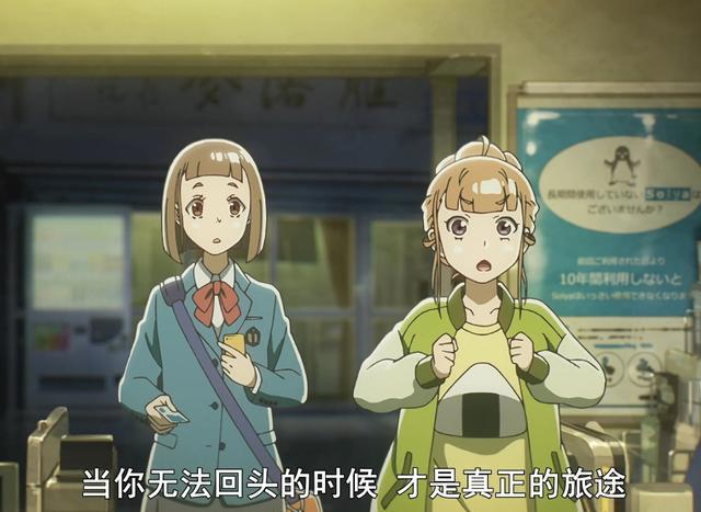 人称日本动画文艺复兴年的第二天，《比宇宙更远的地方》开播了