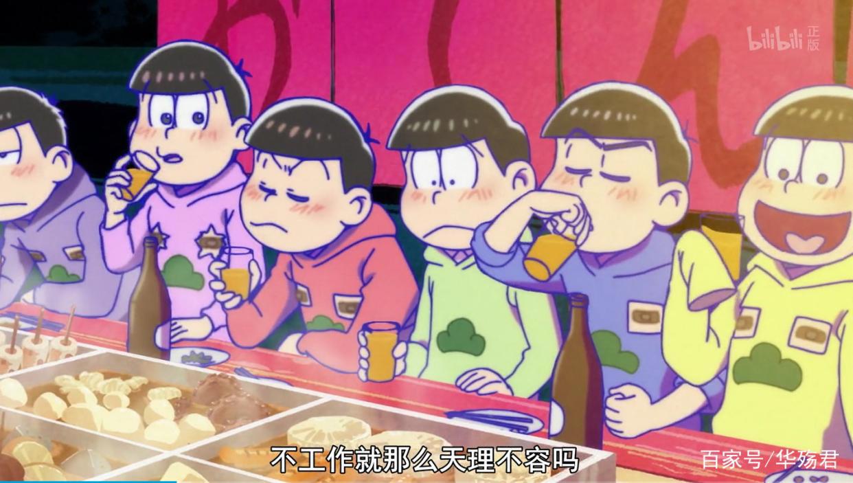 这部动画有家里蹲啃老族和笨蛋，不想工作想一夜成名，像极了我们