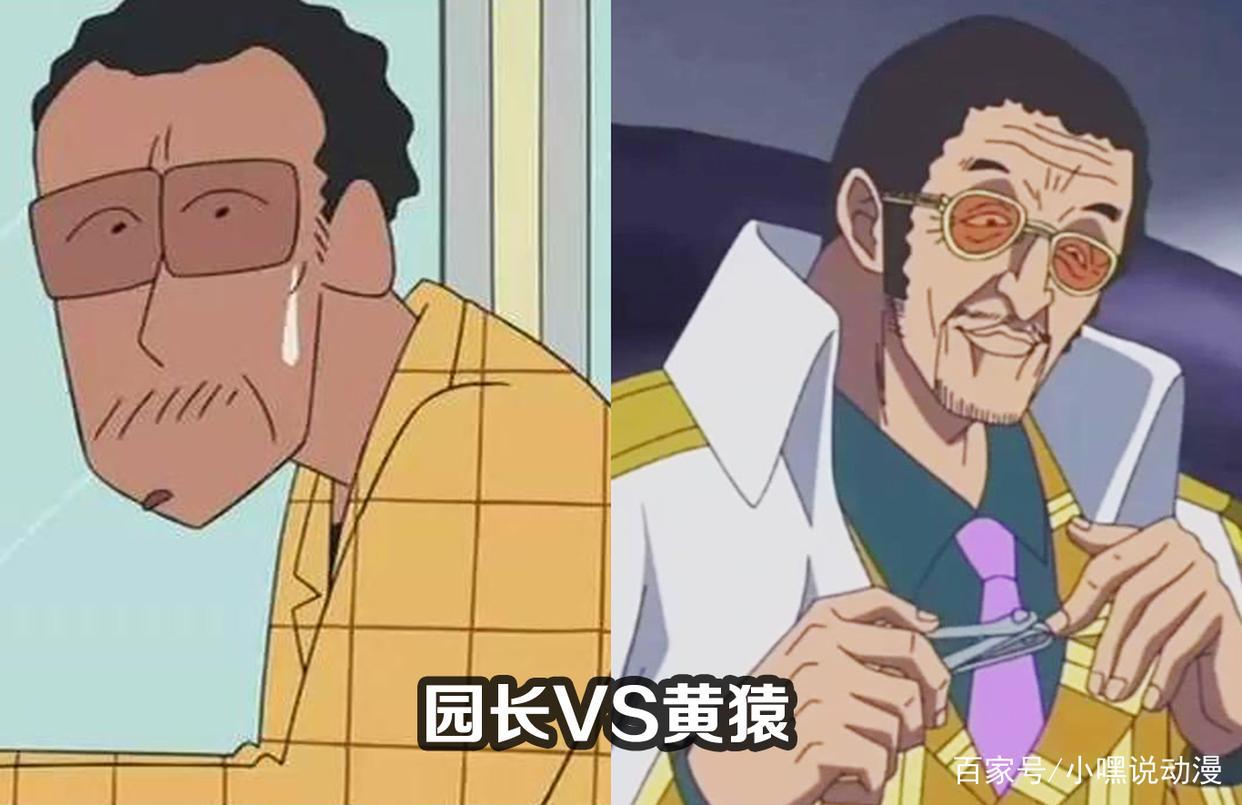 二次元世界也撞脸，黄猿变成小新园长，JOJO撞脸多位角色